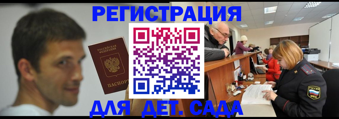 временная регистрация собственник в Озёрах