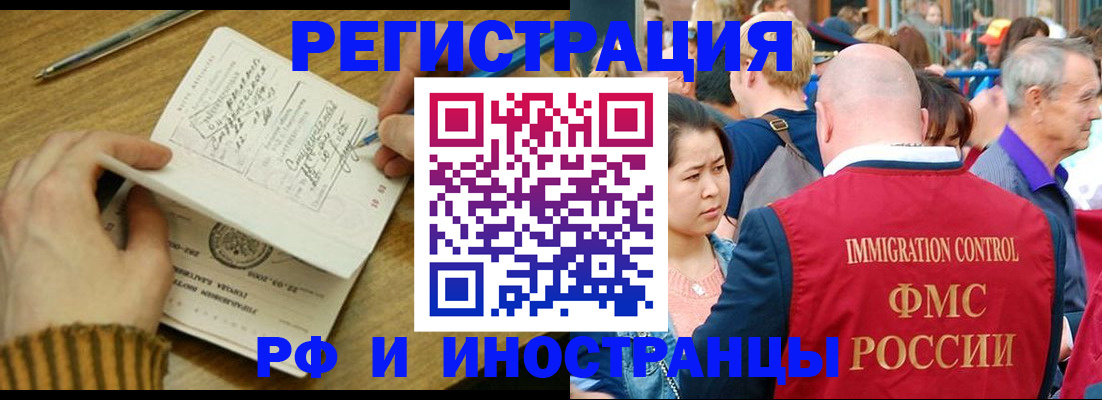 временная регистрация госуслуги в Озёрах