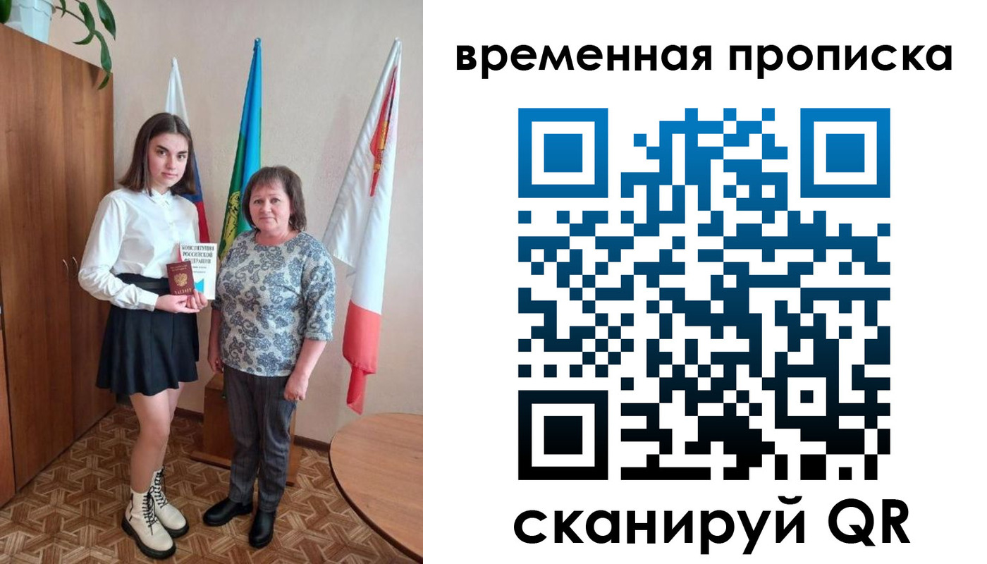 временная регистрация собственник в Озёрах