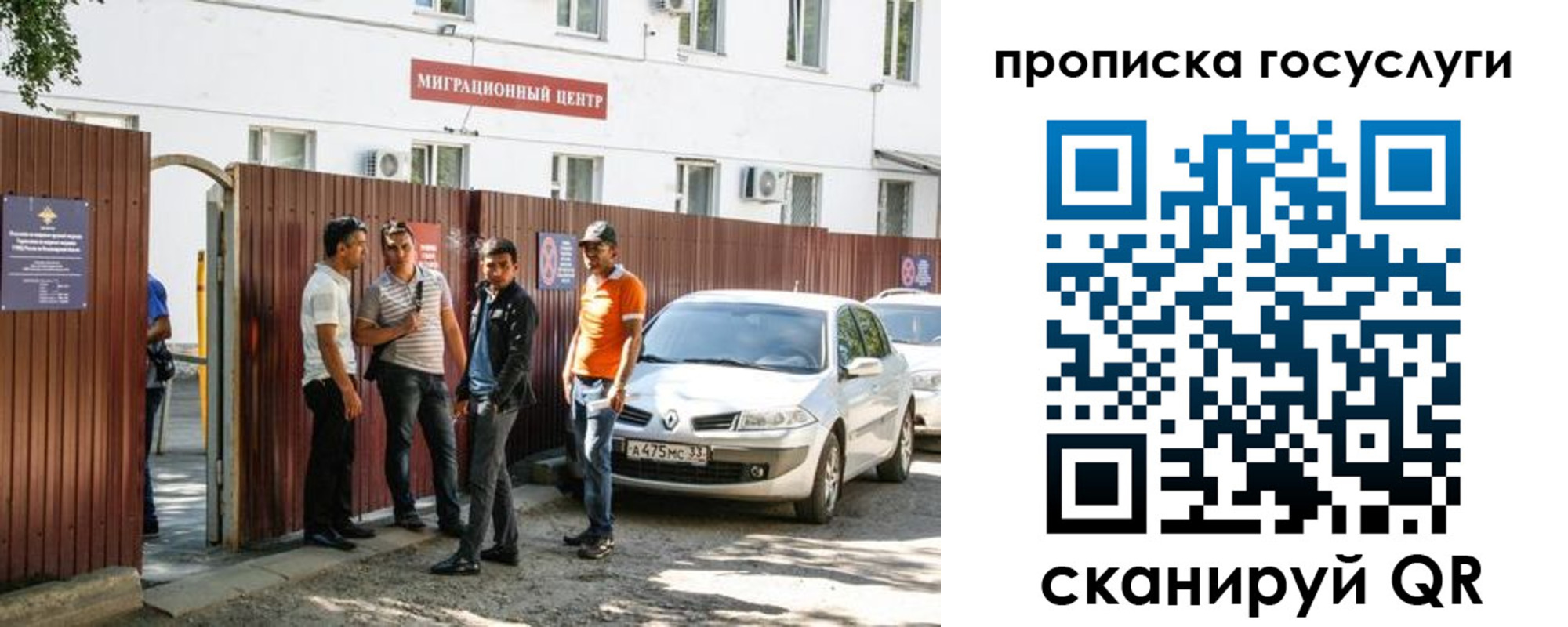 временная прописка в Озёрах