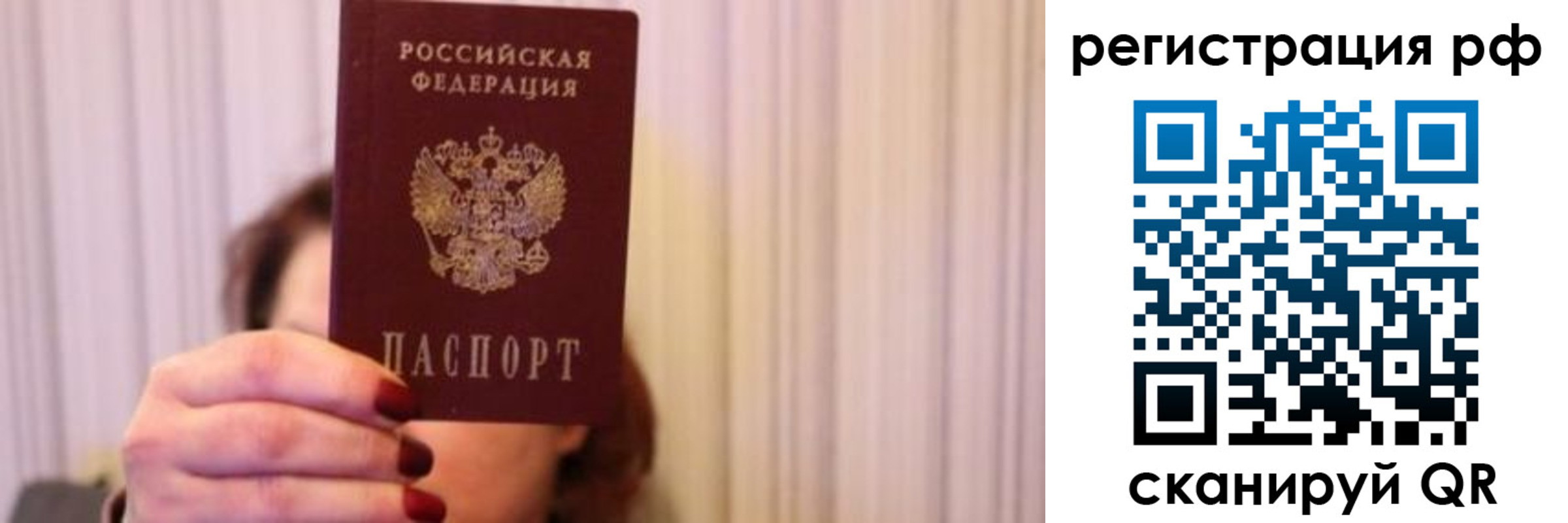 временная регистрация законно в Озёрах