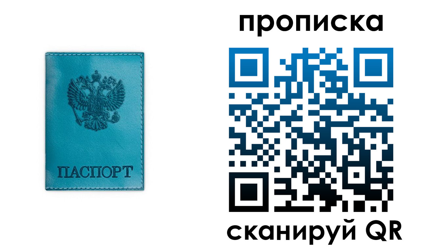 временная регистрация адрес в Озёрах