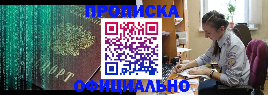 временная регистрация в Озёрах